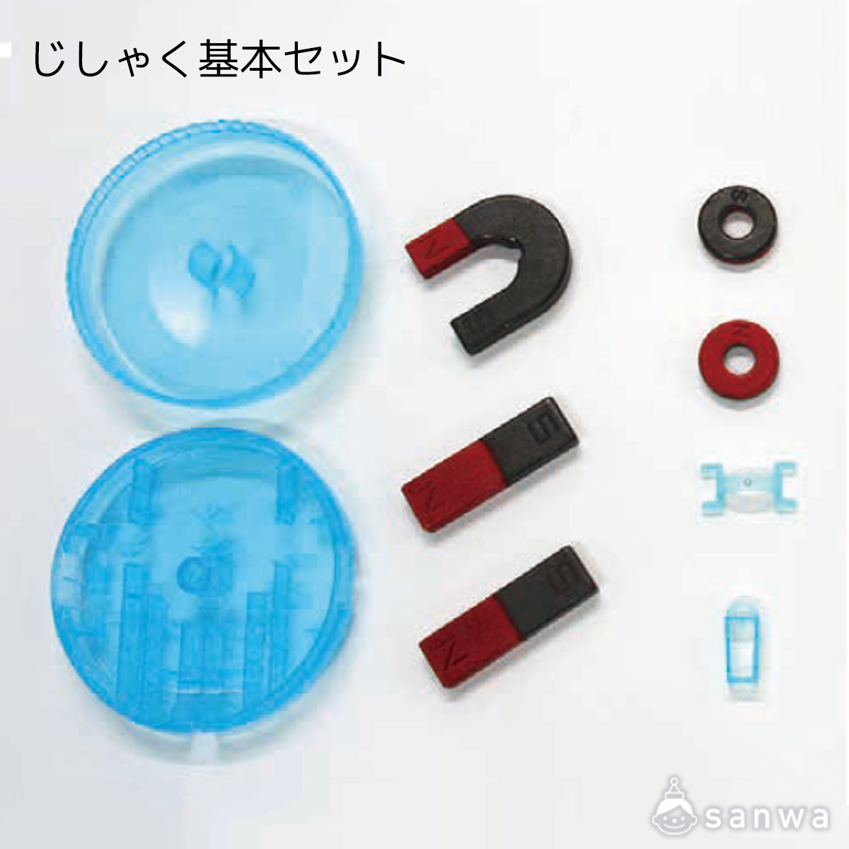 じしゃく セット内容画像