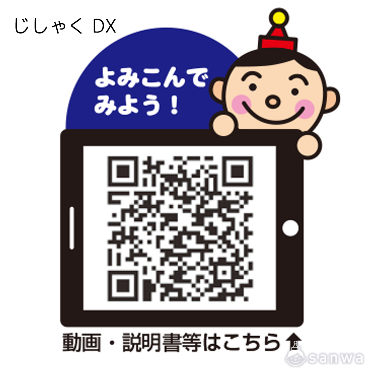 じしゃく 遊び方画像