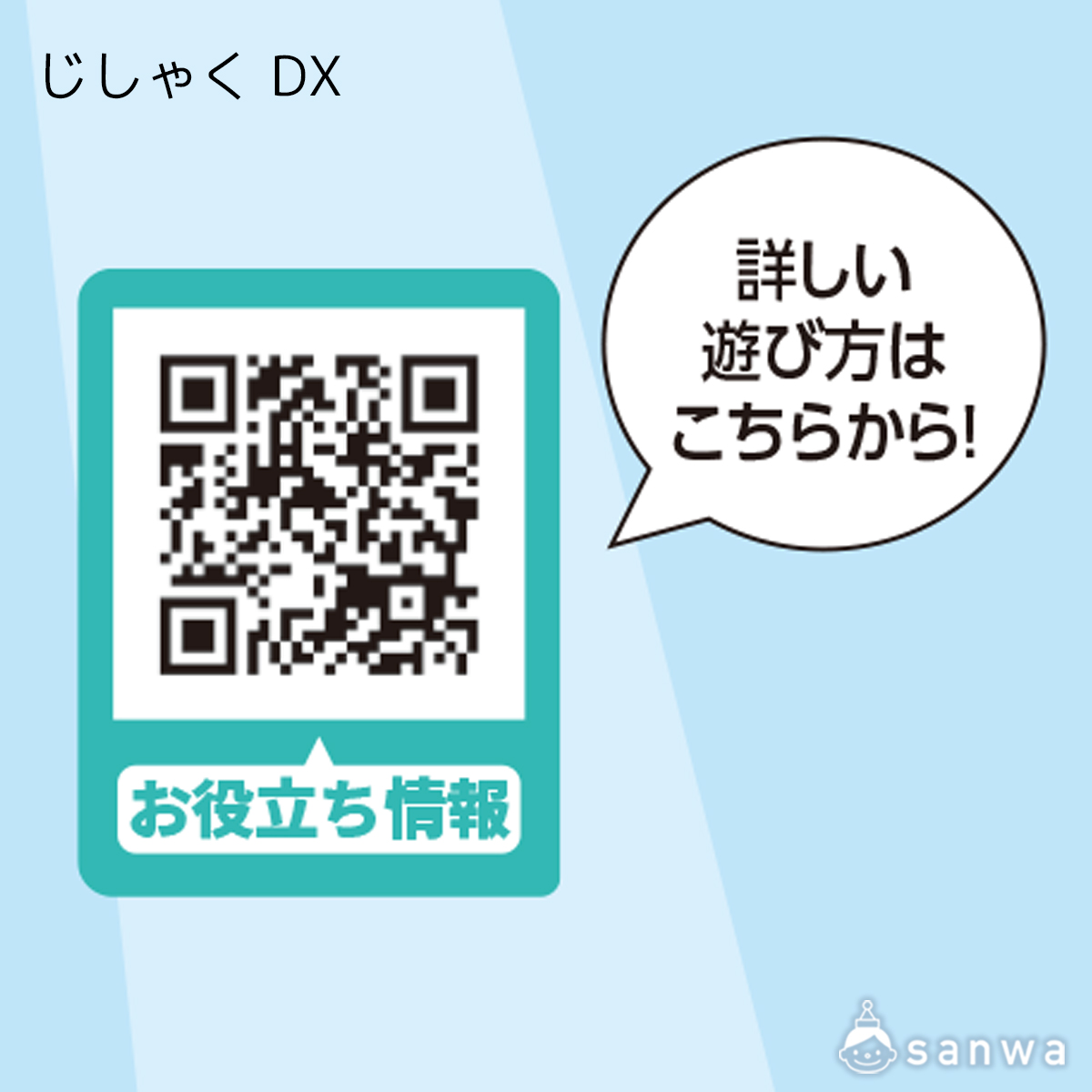 じしゃく 遊び方画像