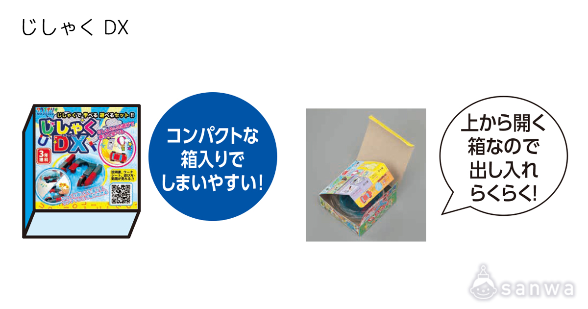 じしゃく 遊び方画像