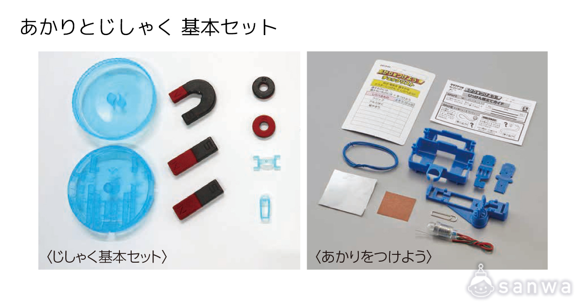 じしゃく セット内容画像