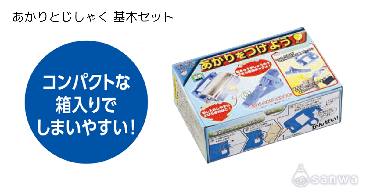 じしゃく 遊び方画像