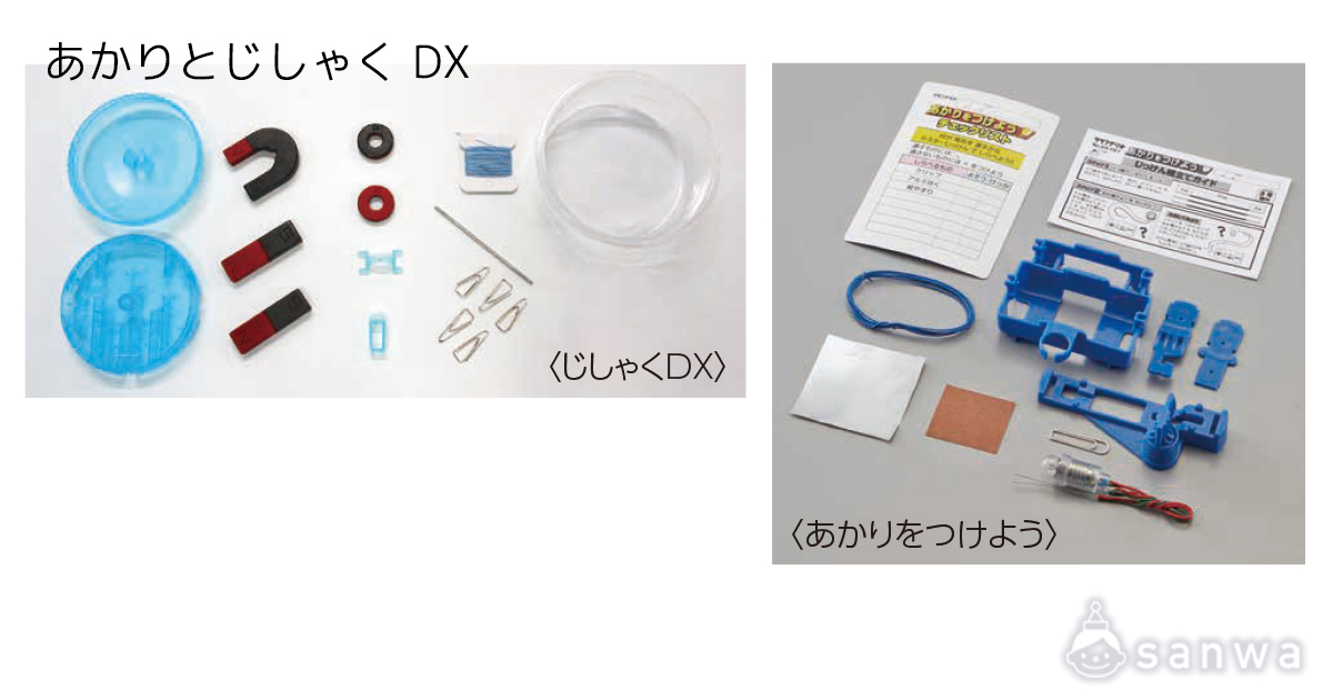 じしゃく セット内容画像