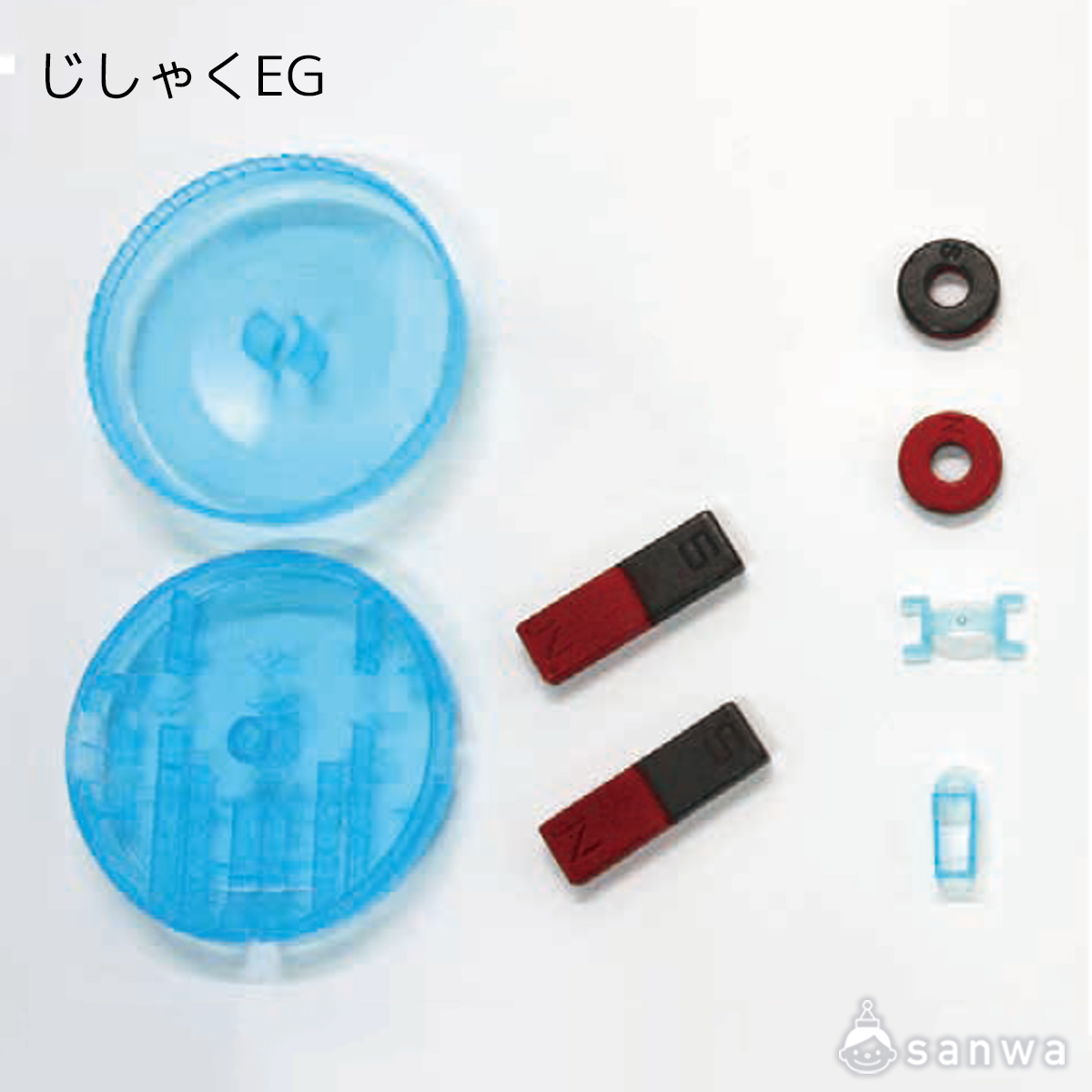 じしゃくEG セット内容画像