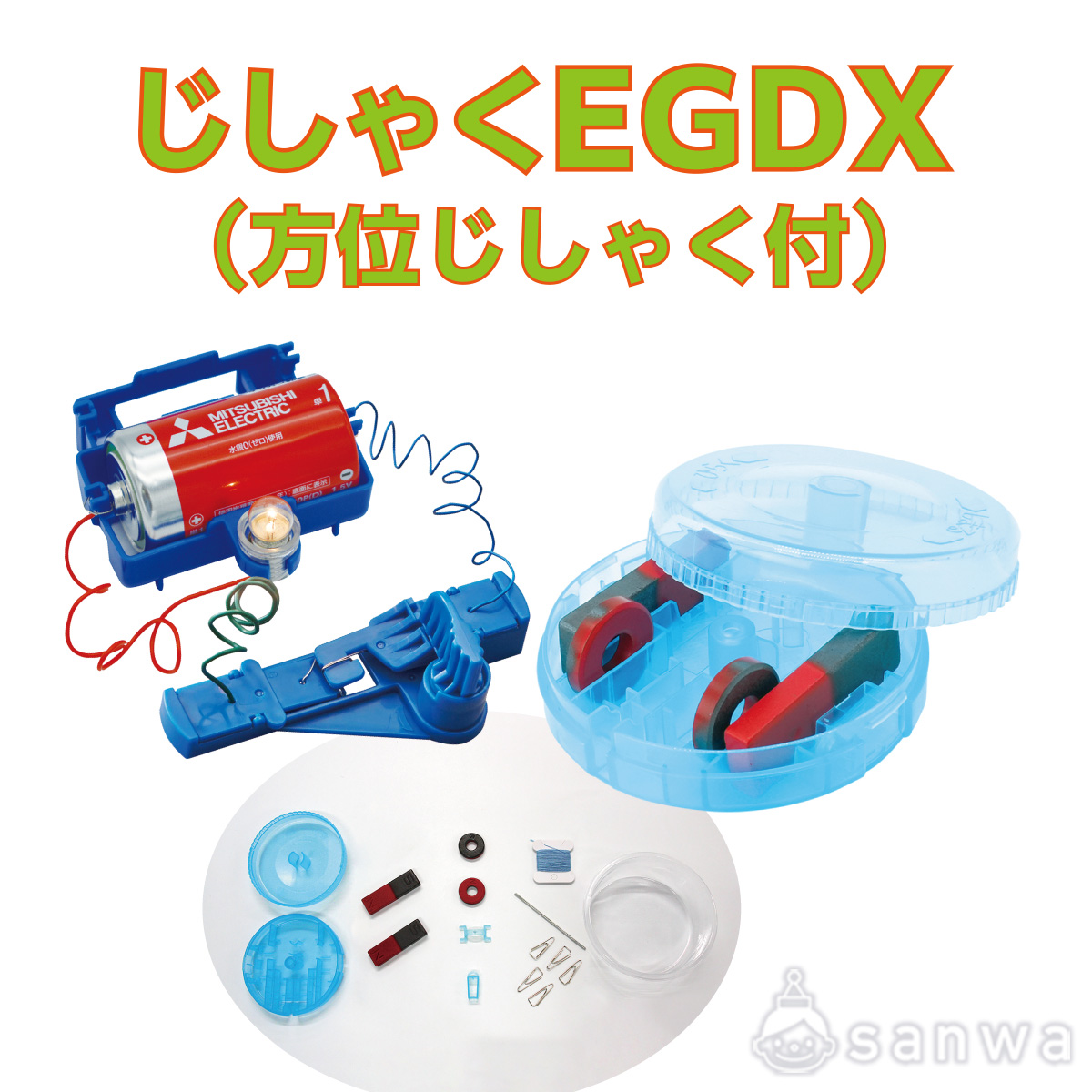 じしゃくEGDX（方位じしゃく付） サムネイル