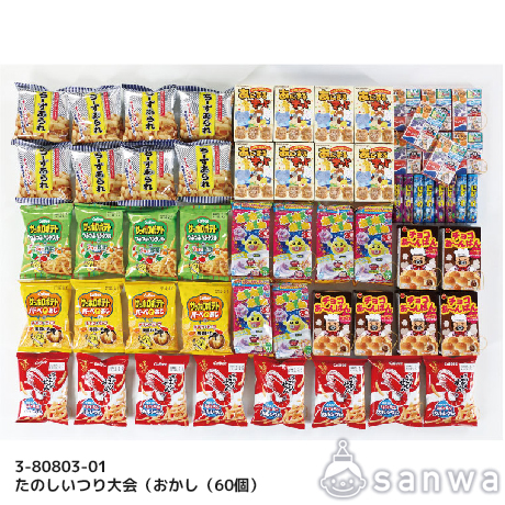 たのしいつり大会（おかし（60個） サムネイル