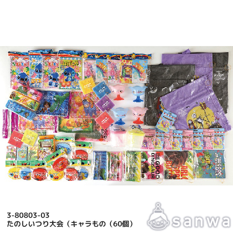 たのしいつり大会（キャラもの（60個） サムネイル