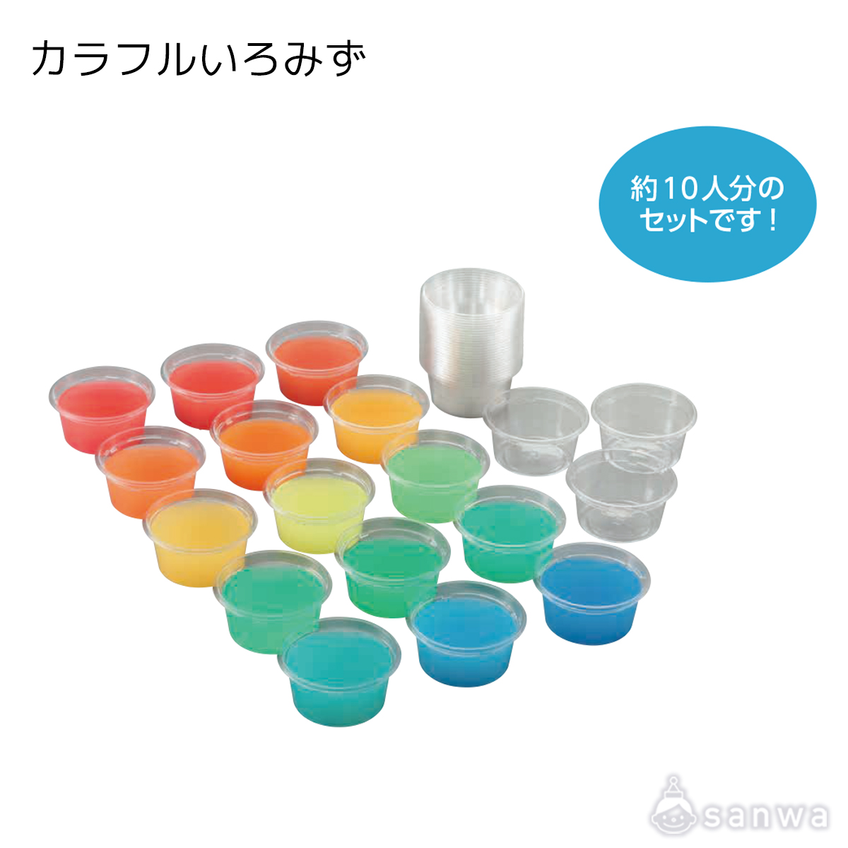 カラフルいろみず 遊び方画像