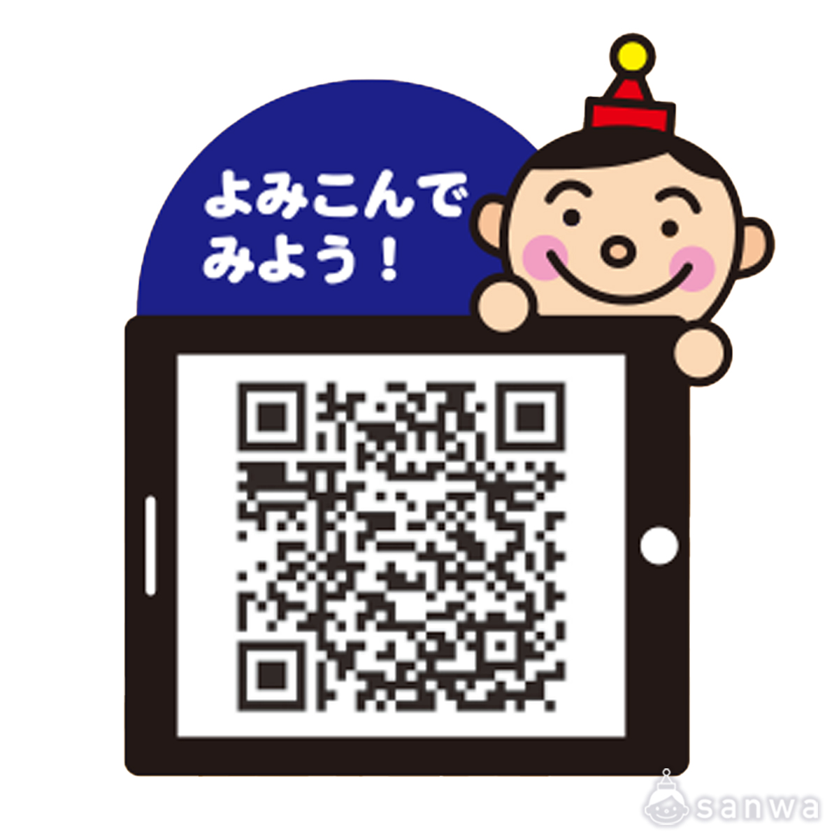 太陽とかげ　日時計づくり 遊び方画像