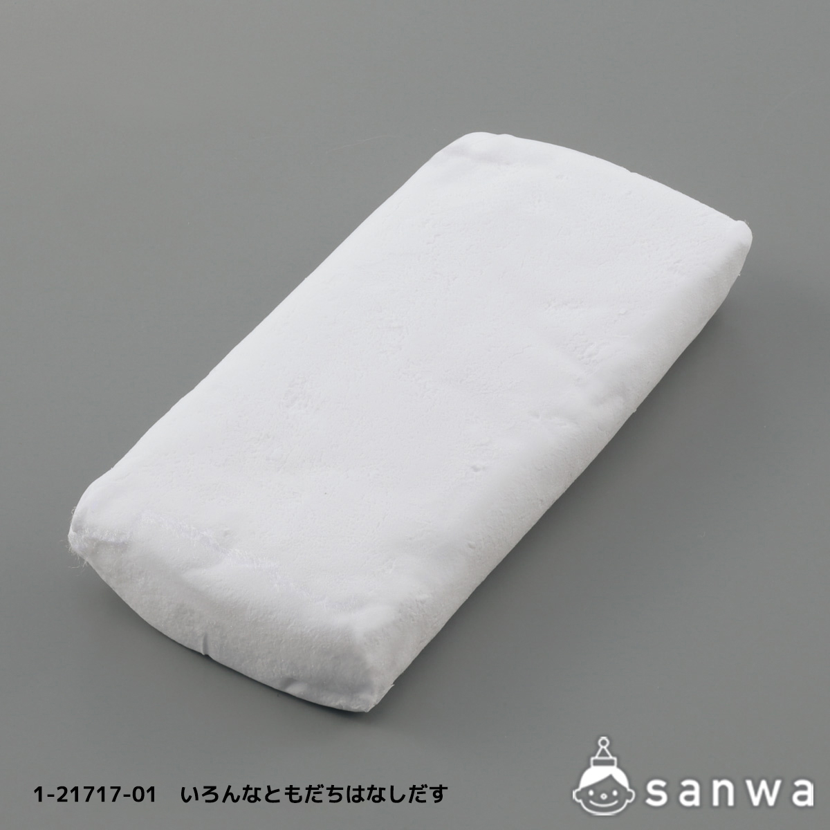いろんなともだちはなしだすの商品サムネイル画像1