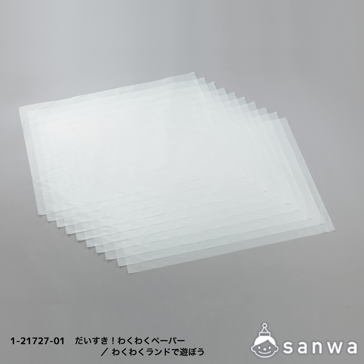 わくわくランドで遊ぼうの商品サムネイル画像1