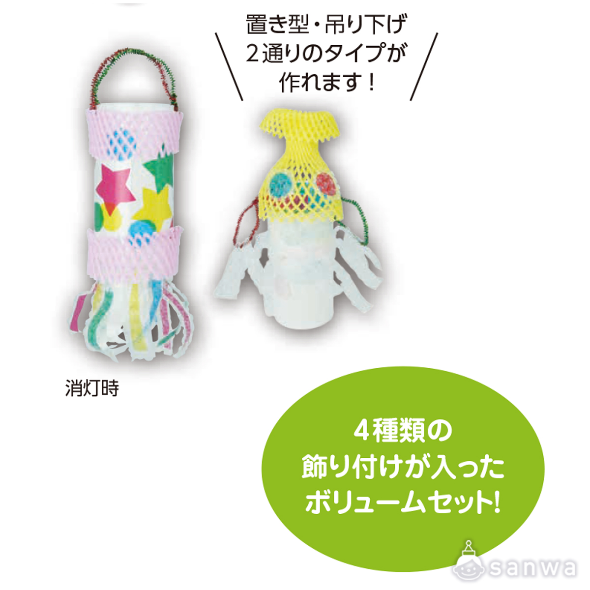 ゆめいろランプDXセット 遊び方画像