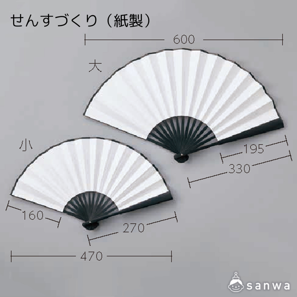 せんすづくり（紙製）の商品スライド画像4