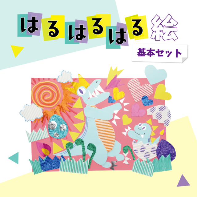 はるはるはる絵　基本セット サムネイル