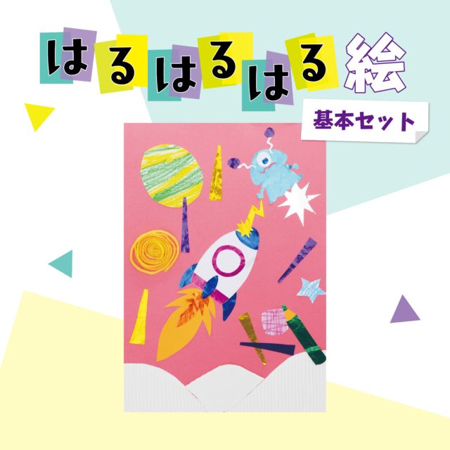 はるはるはる絵　基本セット サムネイル