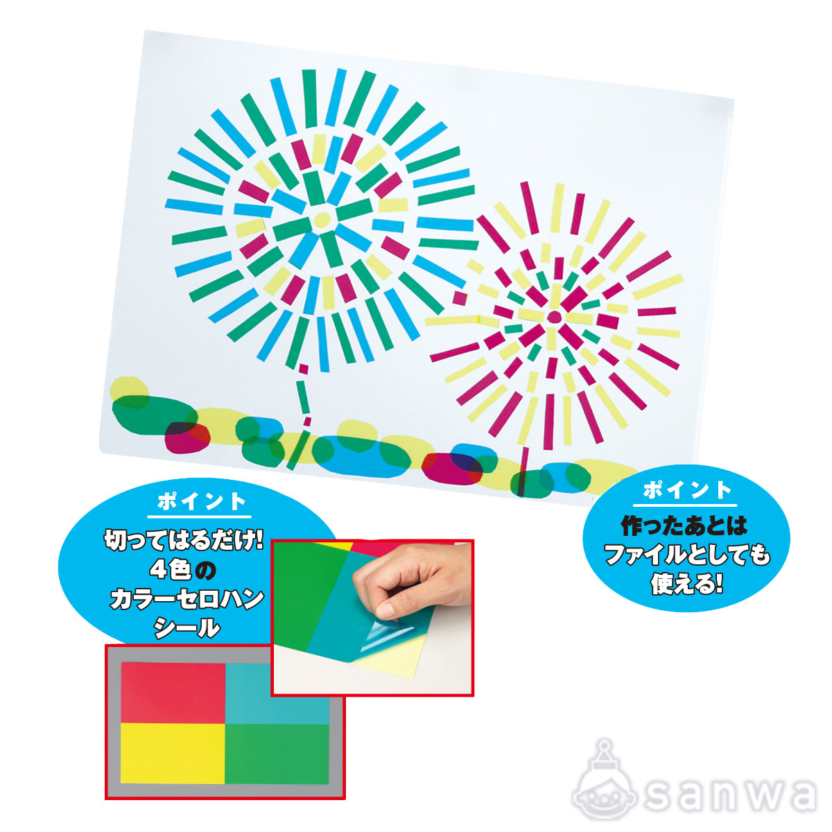 光のさしこむ絵（クリアファイル）