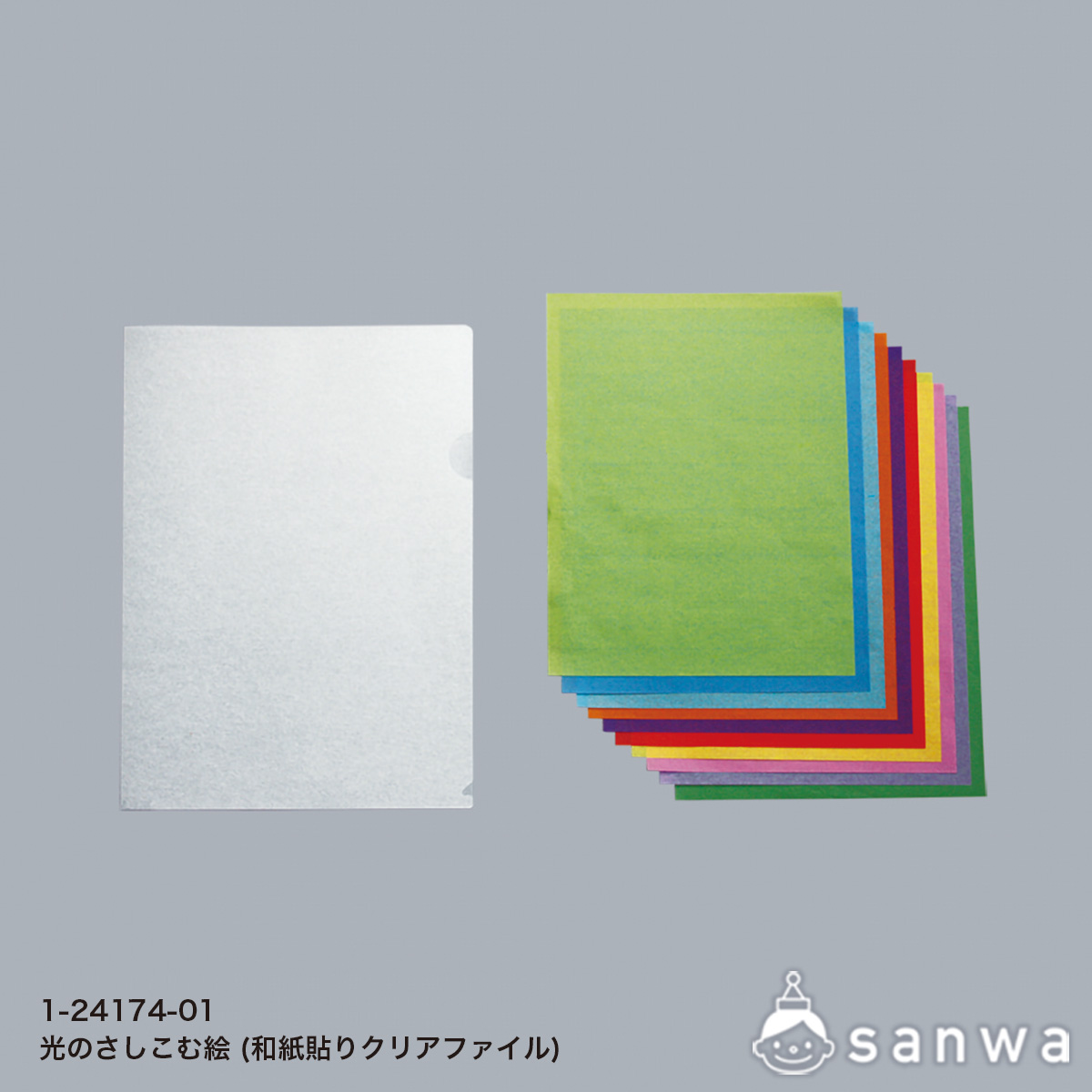 光のさしこむ絵（和紙貼りクリアファイル）
