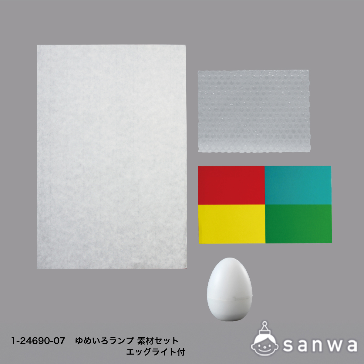 新ゆめいろランプ　素材セット　エッグライト付の商品サムネイル画像3