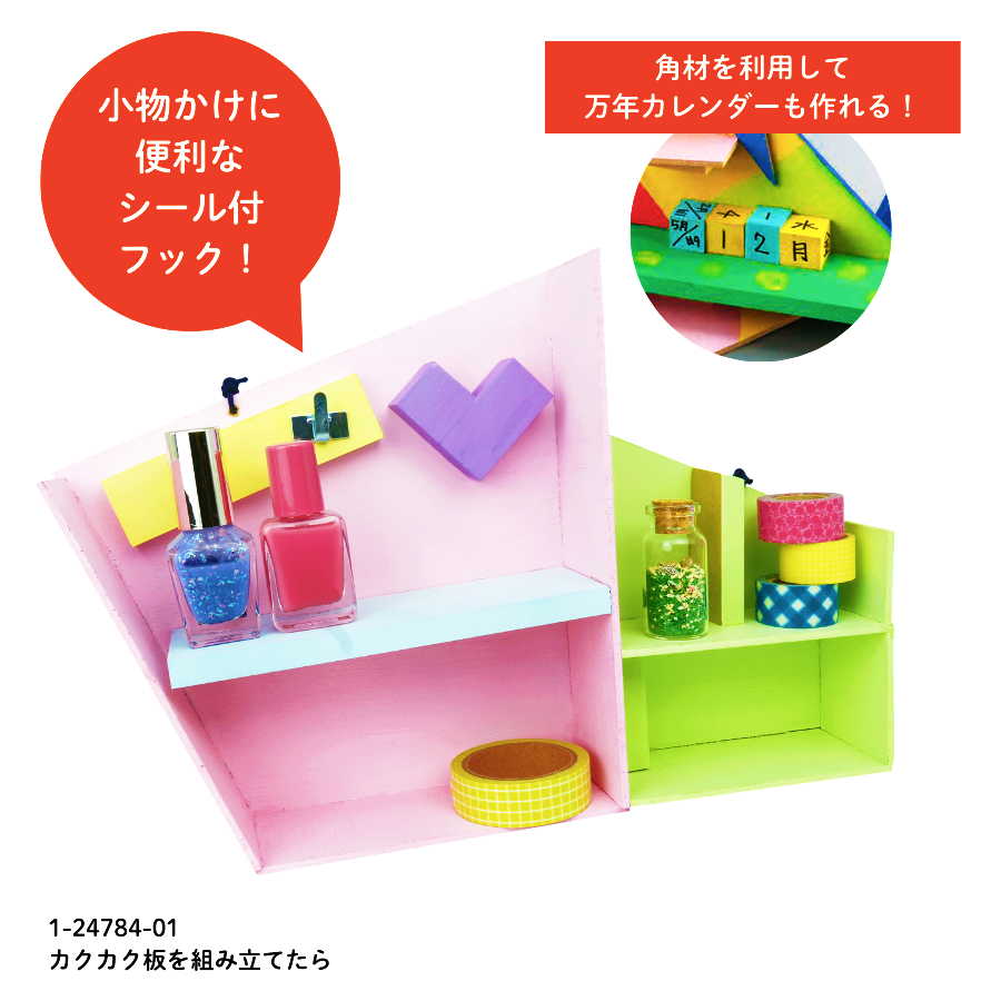 カクカク板を組み合わせたらの商品スライド画像3