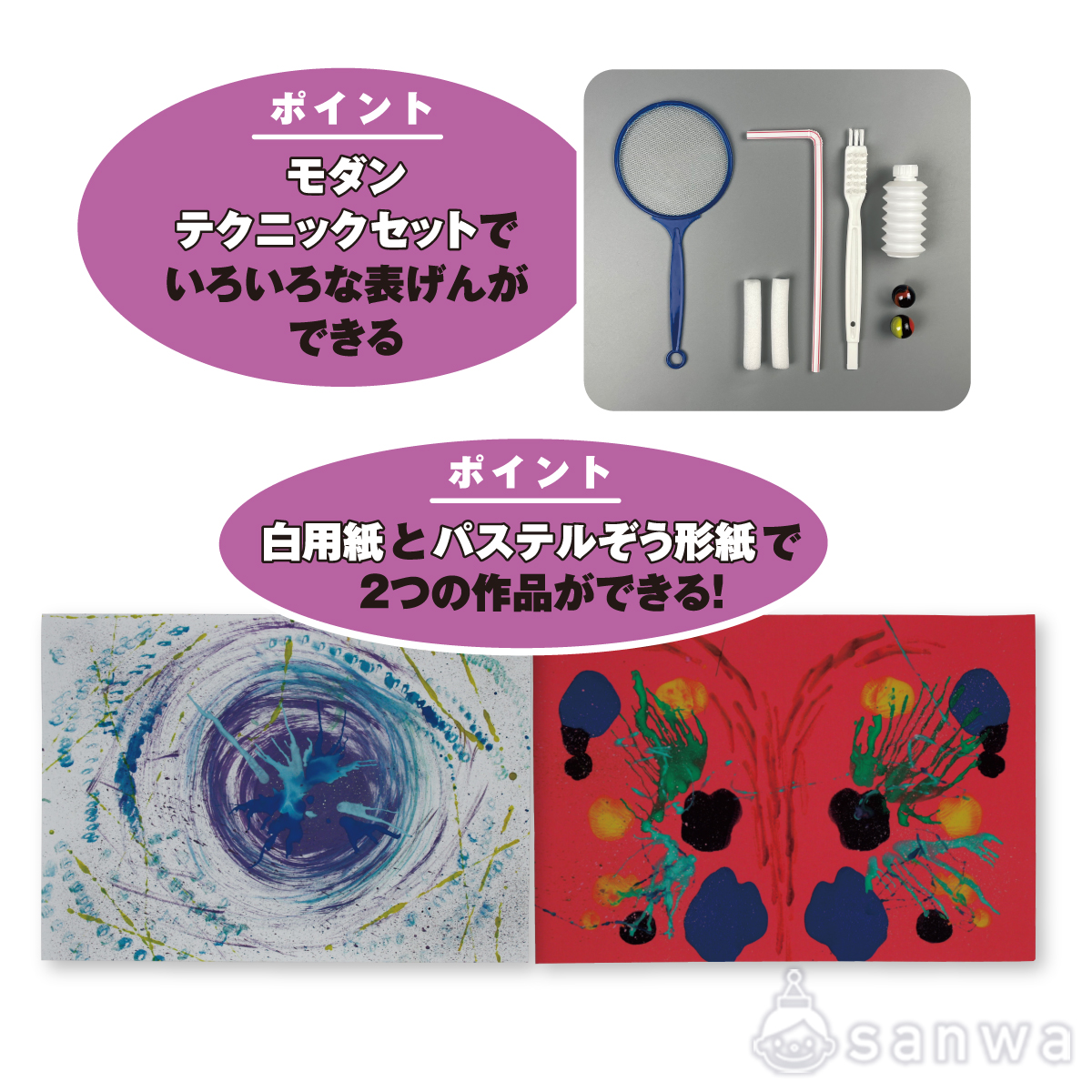 音の絵 DX / 絵の具でゆめもよう