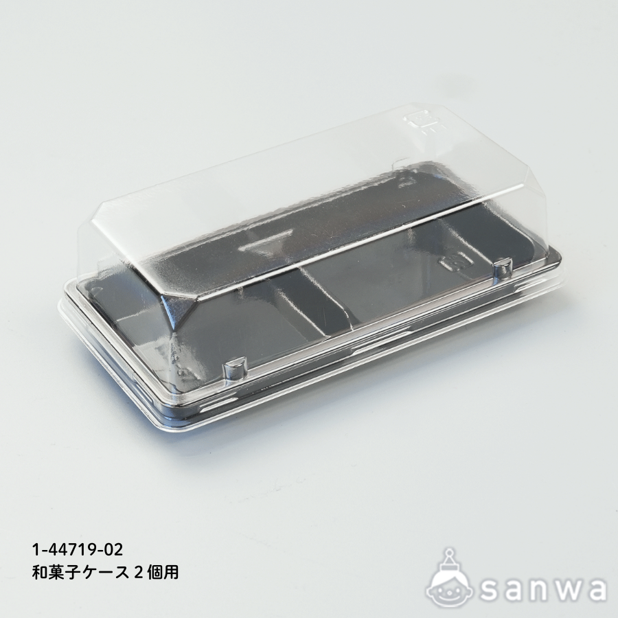 2個用 和菓子ケース（10個入）