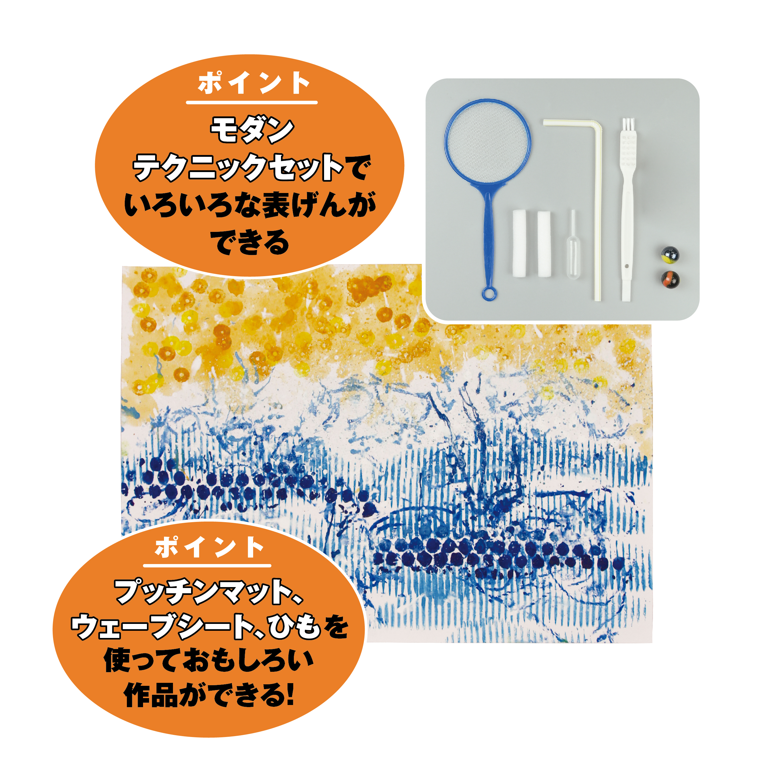 いろいろ絵の具研究所 / 心のもよう DX
