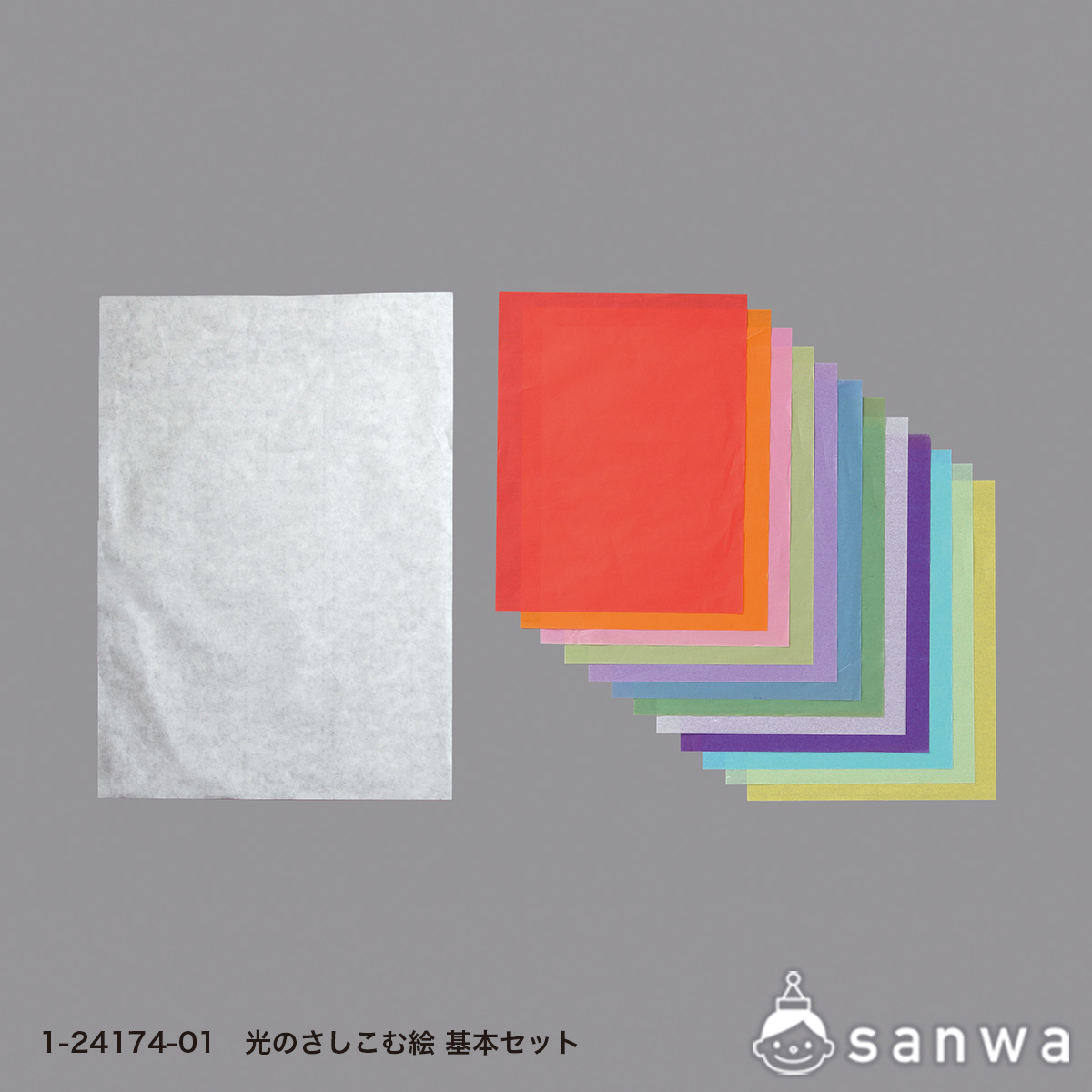 光のさしこむ絵　基本セット