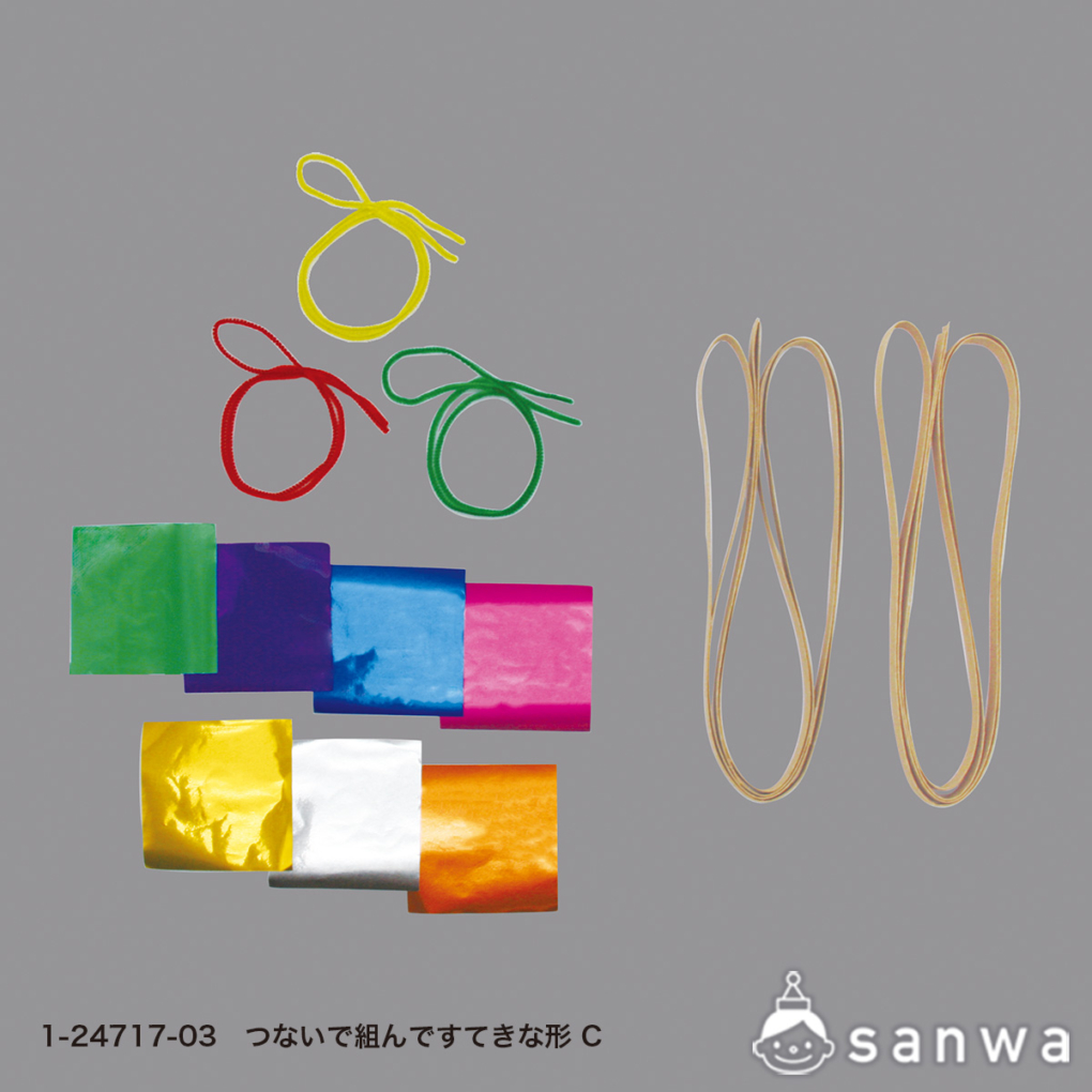 つないで組んですてきな形Cの商品スライド画像5