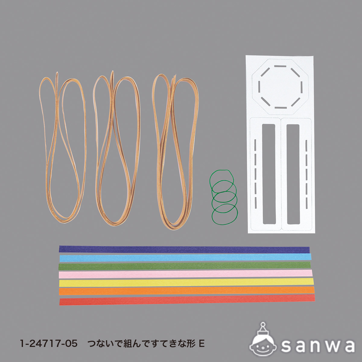 つないで組んですてきな形Eの商品サムネイル画像1