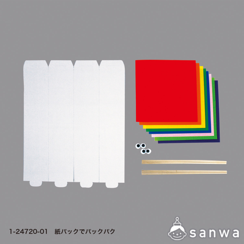 紙パックでパックパクの商品スライド画像5