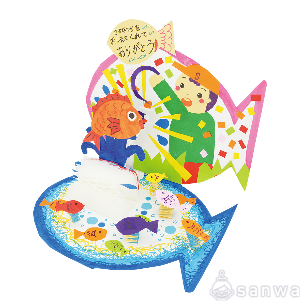 幸せを運ぶカード／飛び出すハッピーカード