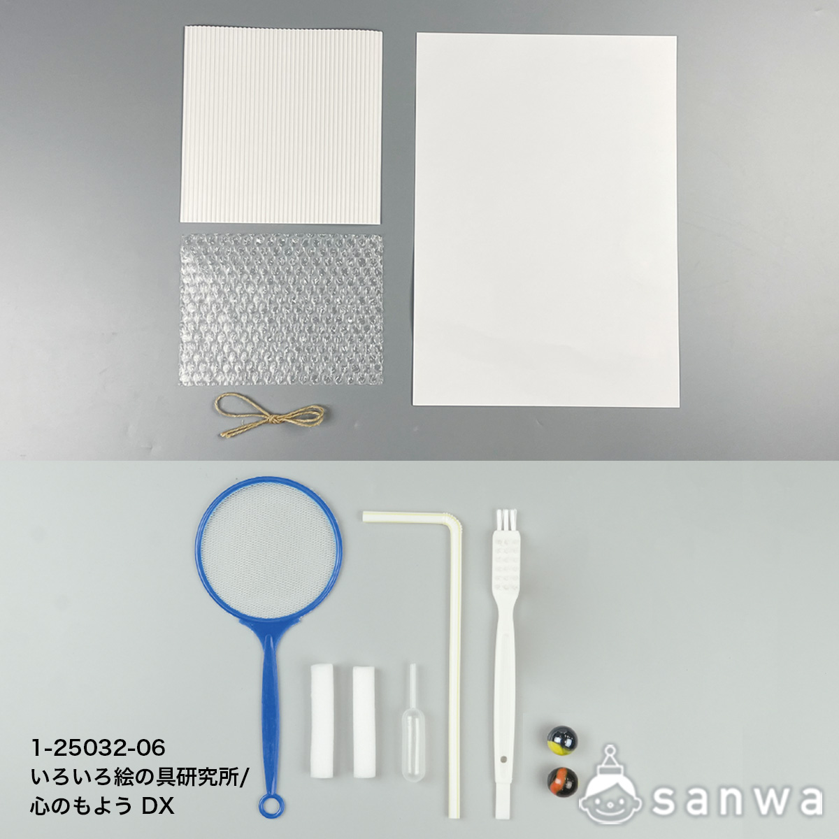 いろいろ絵の具研究所 / 心のもよう DX