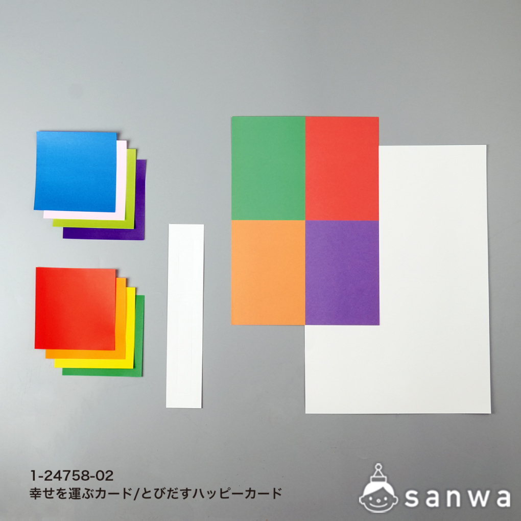 幸せを運ぶカード／飛び出すハッピーカードの商品スライド画像7