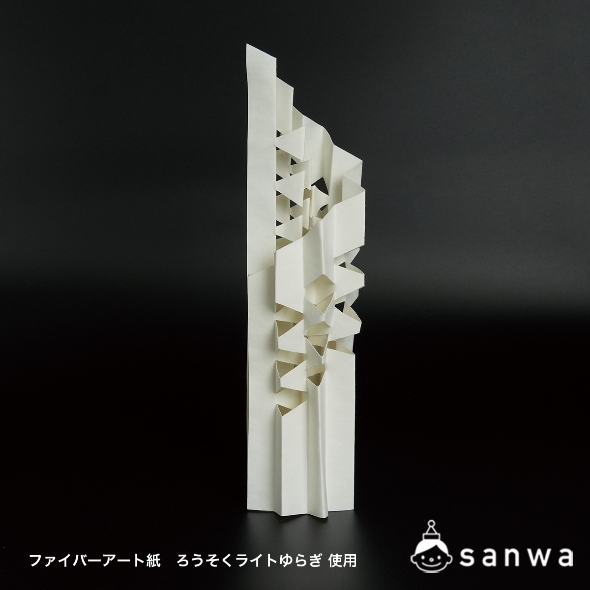ファイバーアート紙