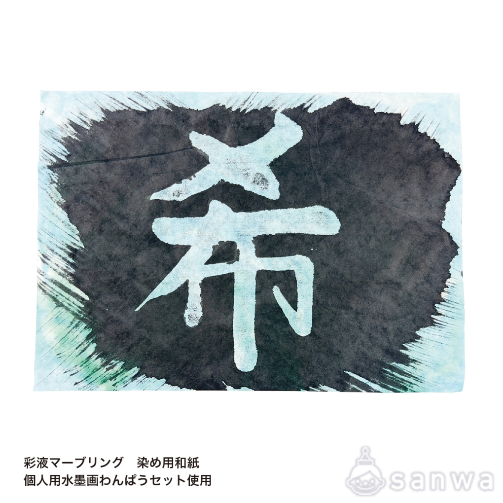 彩液マーブリング【水溶性顔料絵の具】の商品スライド画像4