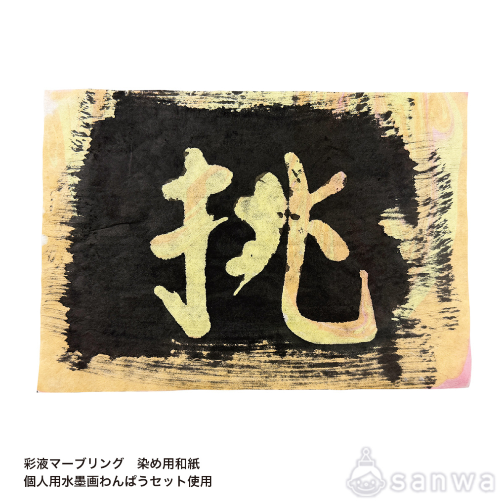 彩液マーブリング【水溶性顔料絵の具】の商品スライド画像5