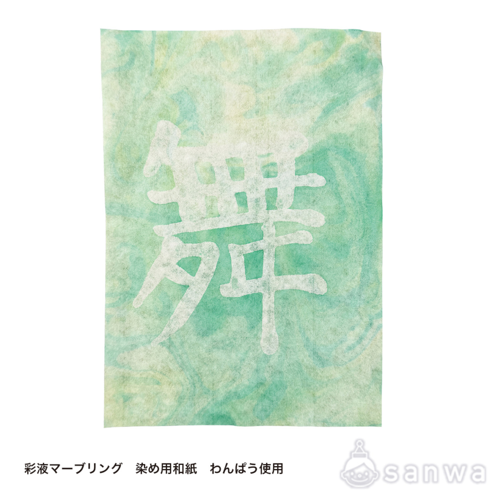 彩液マーブリング【水溶性顔料絵の具】の商品スライド画像6