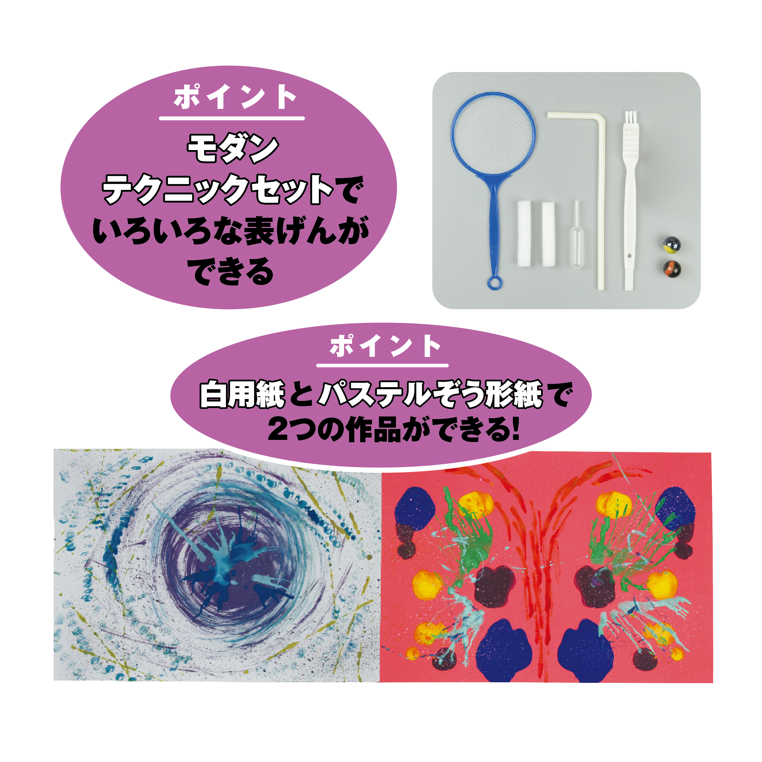 音の絵 DX / 絵の具でゆめもよう