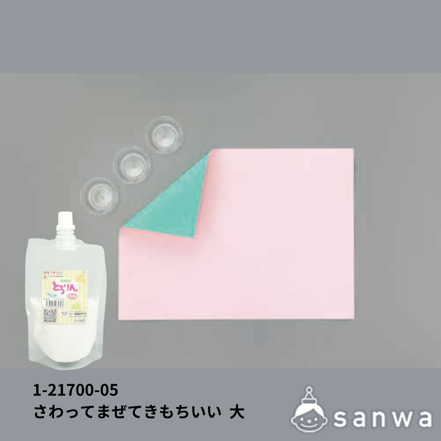 さわってまぜてきもちいい！ 大の商品サムネイル画像2