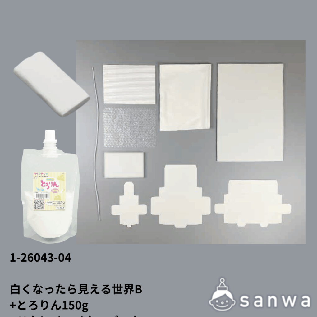 白くなったら見える世界Ｂの商品スライド画像6