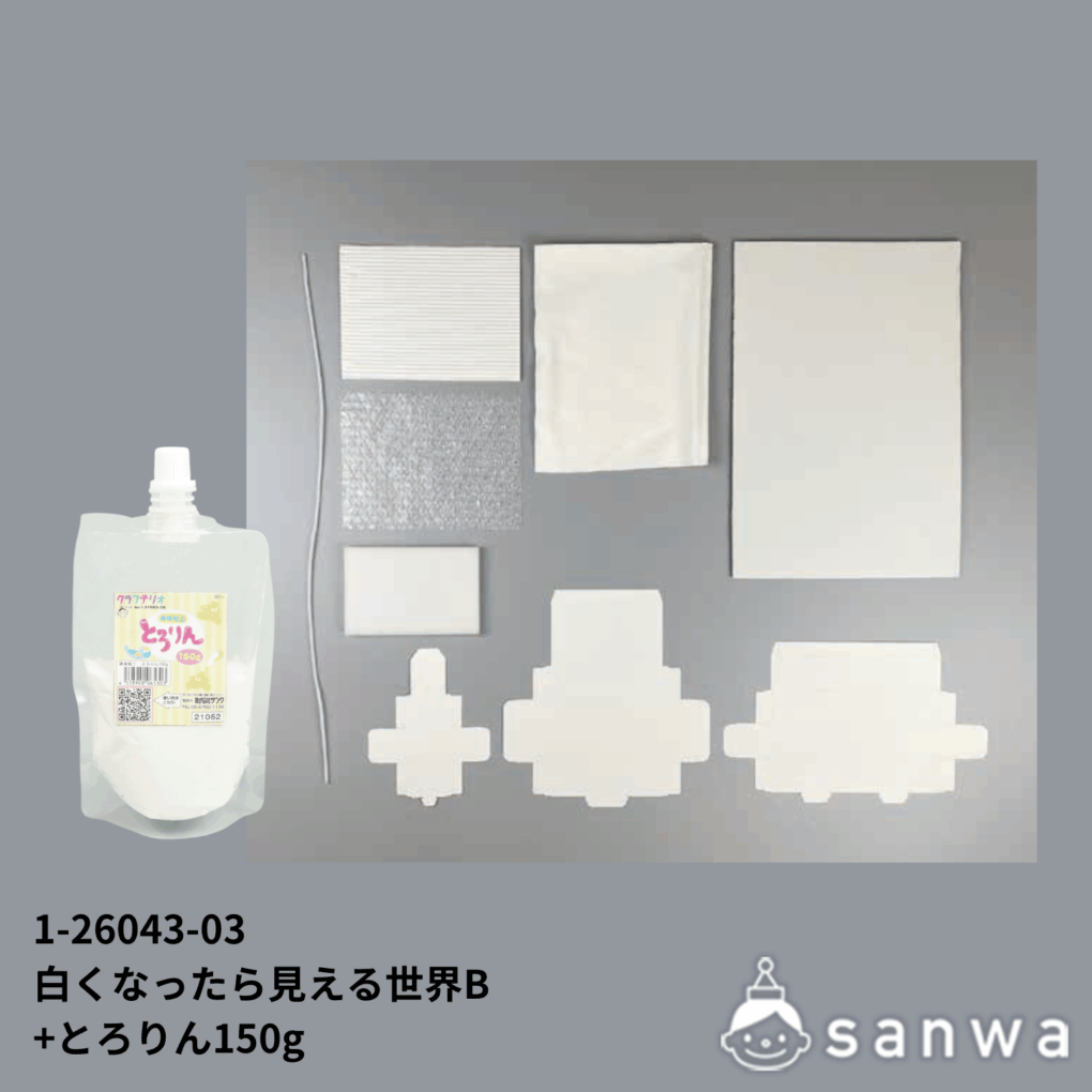 白くなったら見える世界Ｂの商品スライド画像5