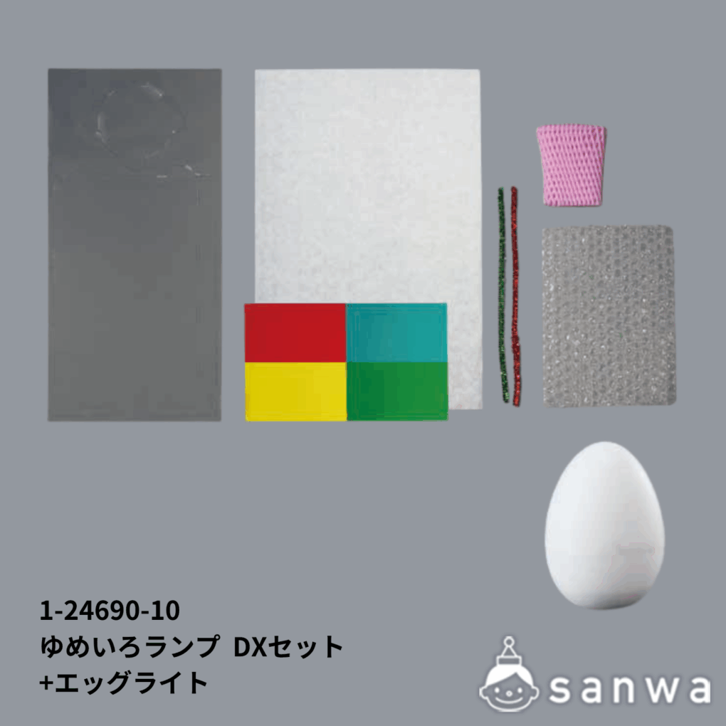 ゆめいろランプDXセットの商品スライド画像6