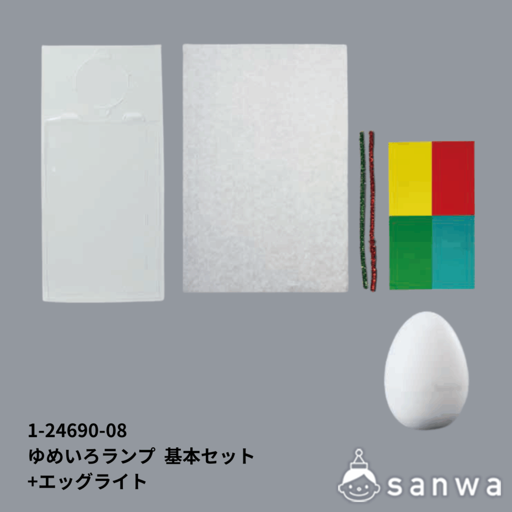 ゆめいろランプ　基本セットの商品スライド画像6