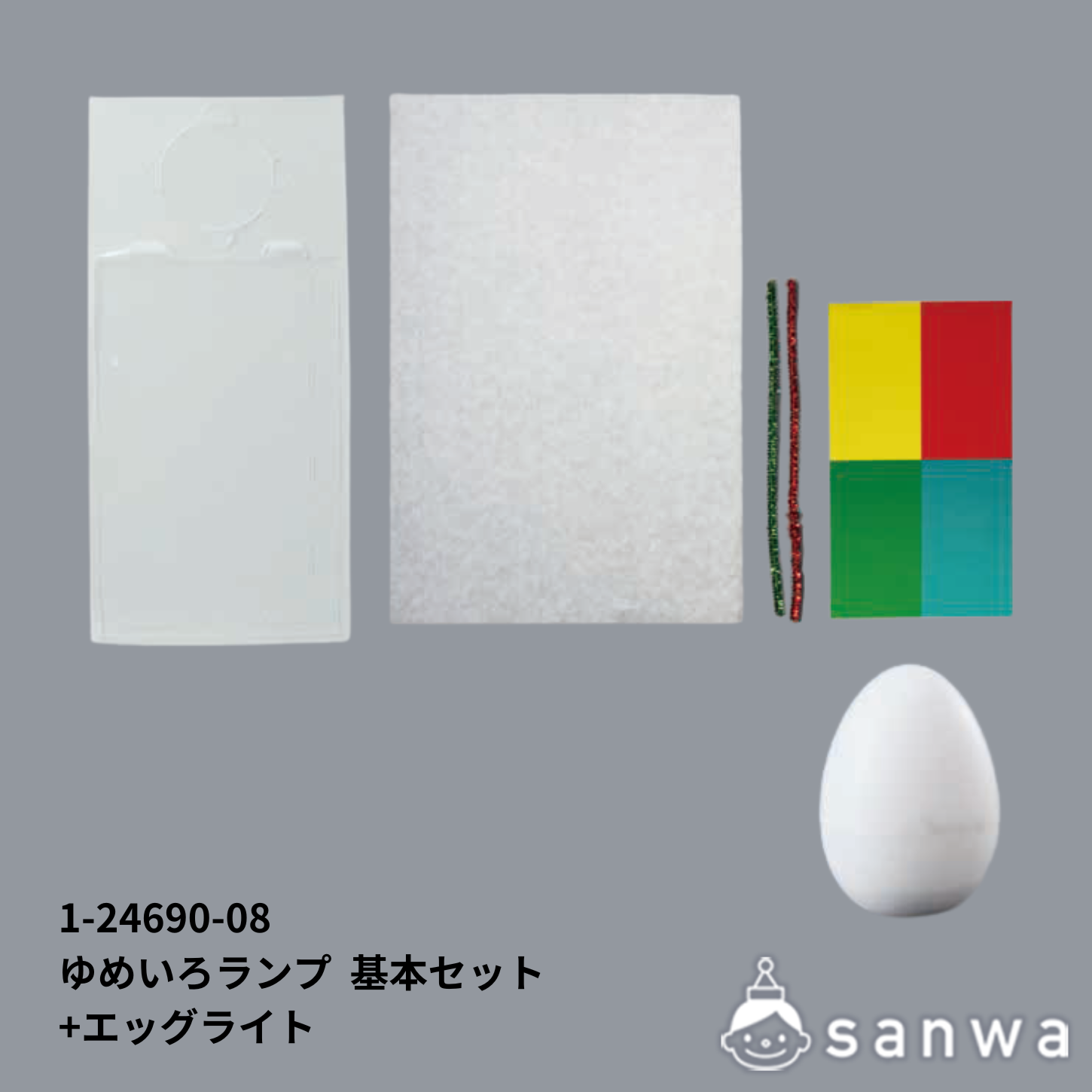 ゆめいろランプ　基本セット