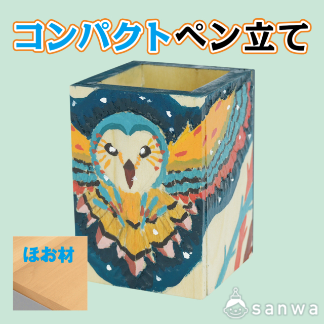 コンパクトペン立て ほお材 サムネイル