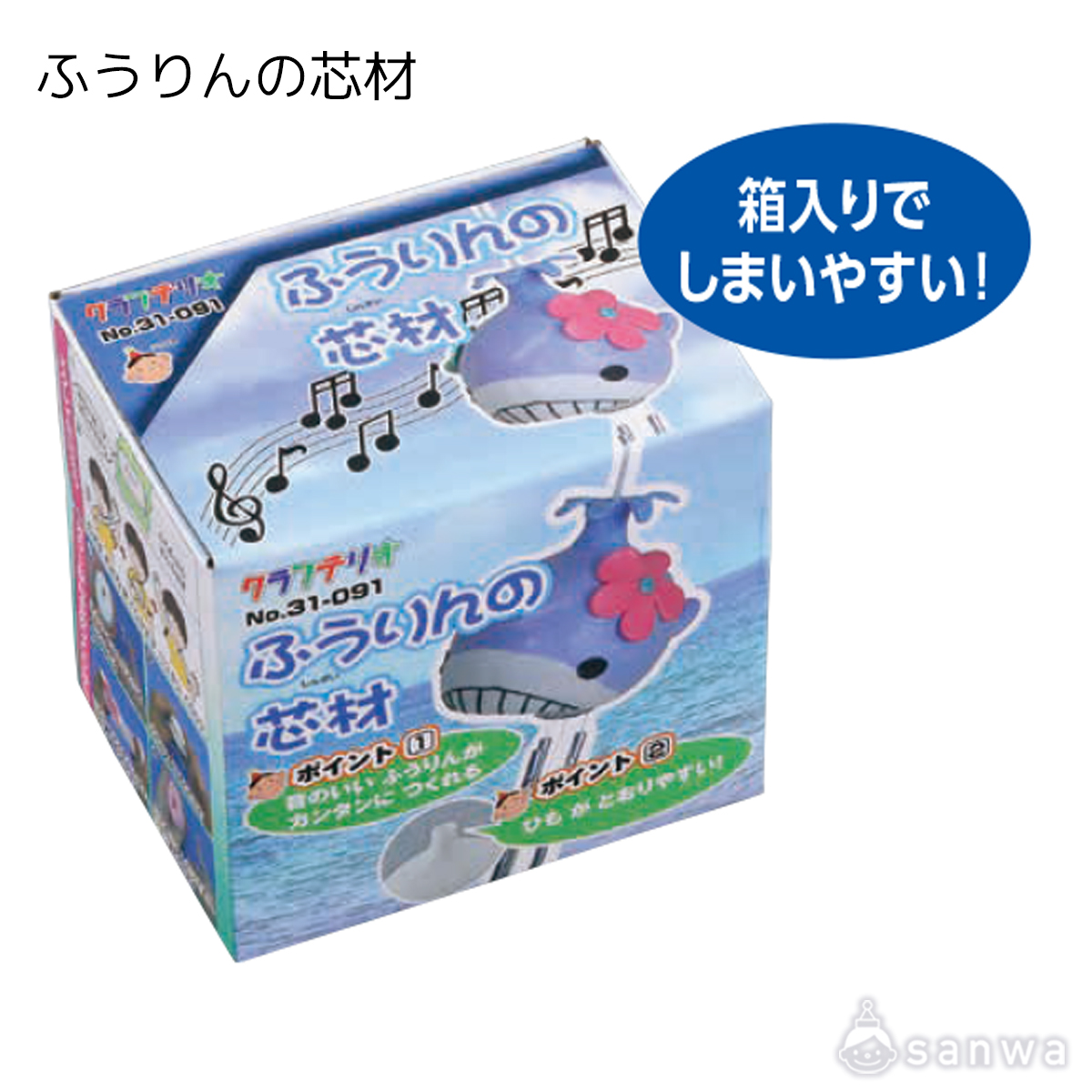【風鈴工作キット】ふうりんの芯材 ＆ Kクレイ【夏休みの自由工作に最適】 作り方画像