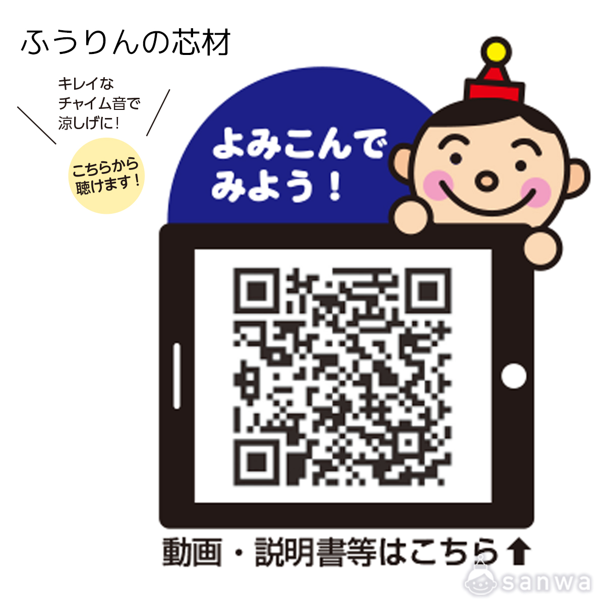 【風鈴工作キット】ふうりんの芯材 ＆ Kクレイ【夏休みの自由工作に最適】 作り方画像