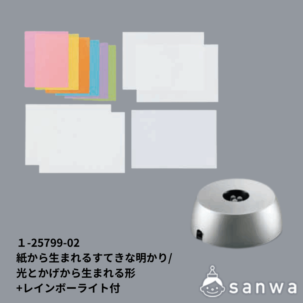 紙から生まれるすてきな明かり ／ 光とかげから生まれる形の商品スライド画像9