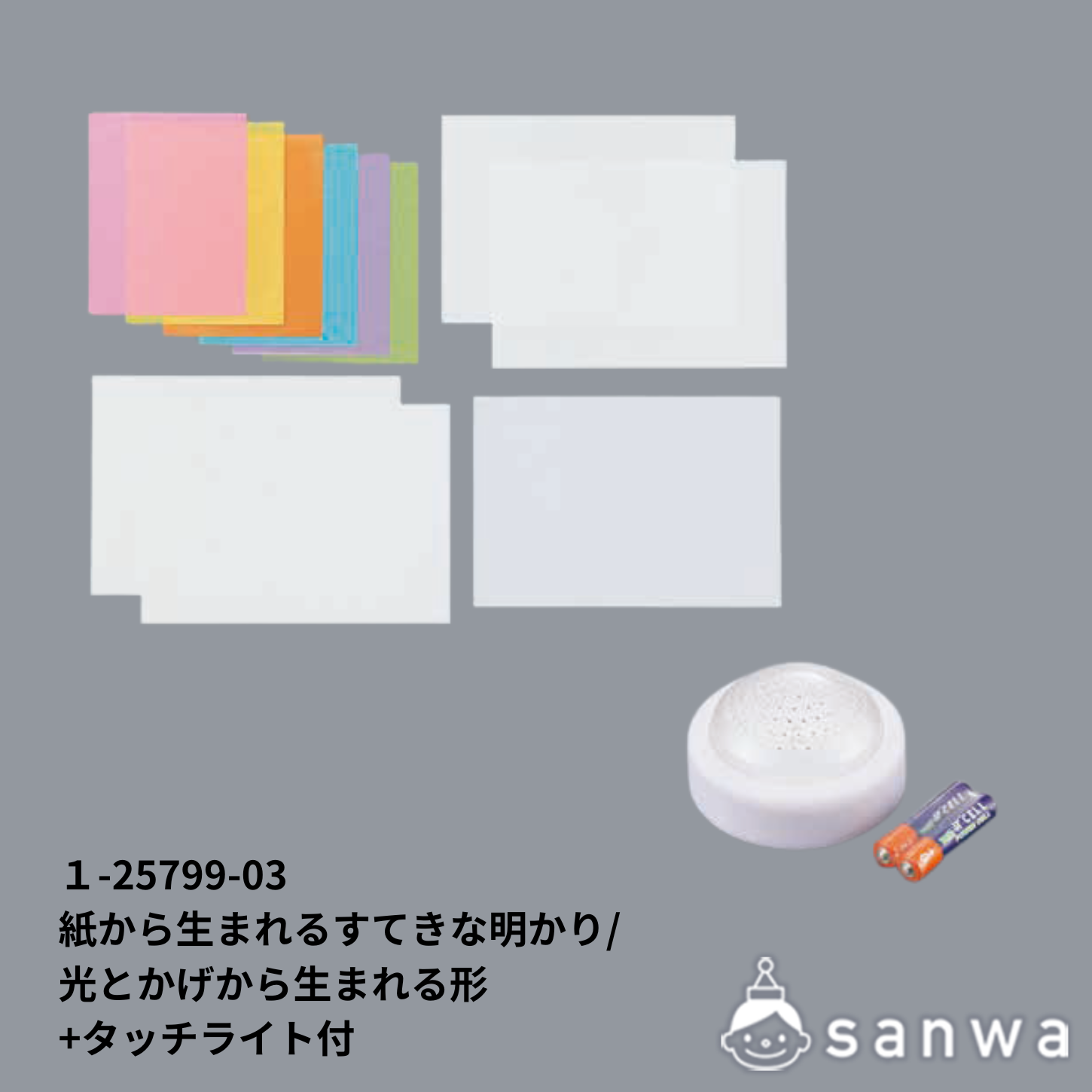 光とかげから生まれる形+LEDタッチライトの商品サムネイル画像2