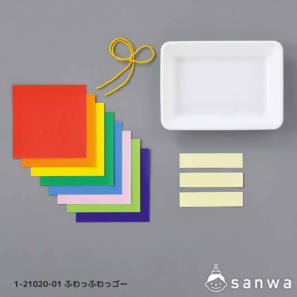 ふわっふわっゴー